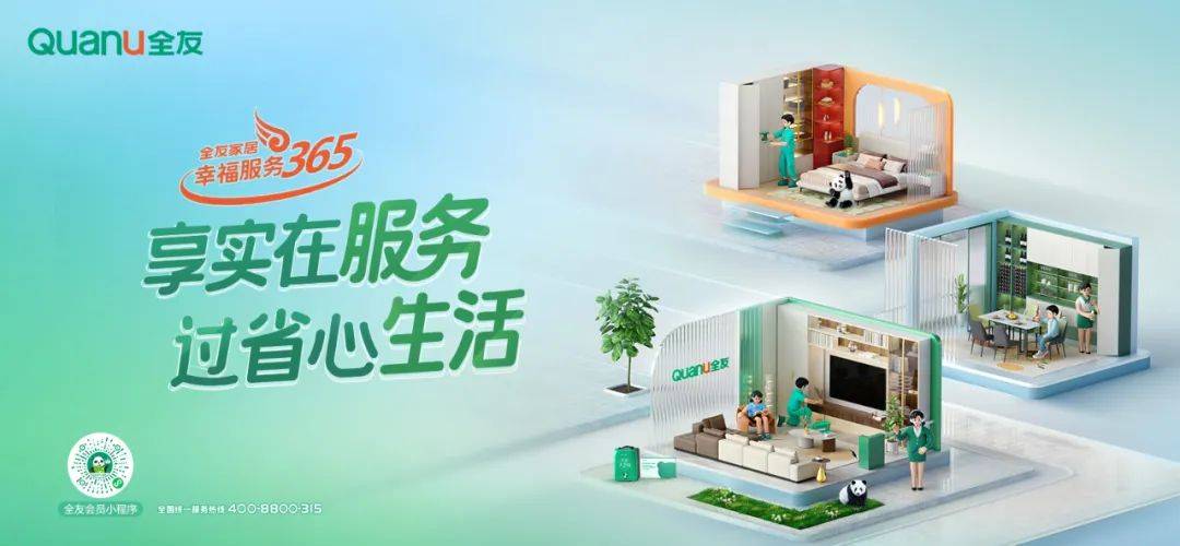 批消费品工业 “三品” 标杆名单米乐m6登录入口全友入选四川省首(图4)