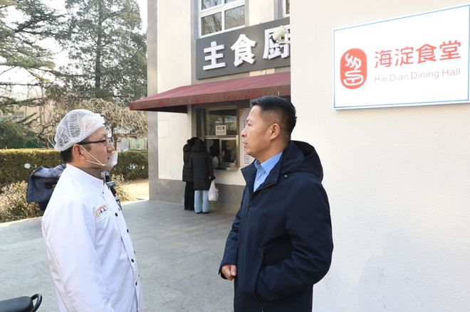 你！海淀的除夕故事m6米乐你守岁我守(图30)