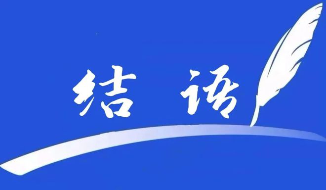 十二生肖犯煞一览哪些属相需小心米乐体育app网站2025年(图2)