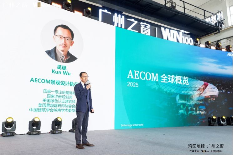 00全球发布会召开广州之窗WIN1(图3)