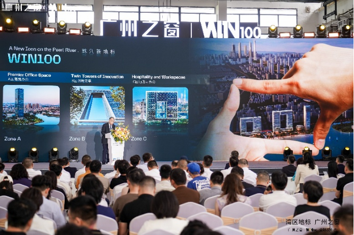 00全球发布会召开广州之窗WIN1(图2)